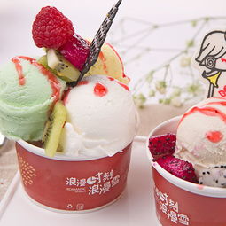 浪漫雪冰淇淋 甜蜜之選，加盟美希茶共筑創(chuàng)業(yè)夢想