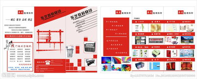 廣告公司三折頁(yè)設(shè)計(jì)中的圖片應(yīng)用策略